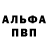 Амфетамин 97% Mohvat Eyyubov