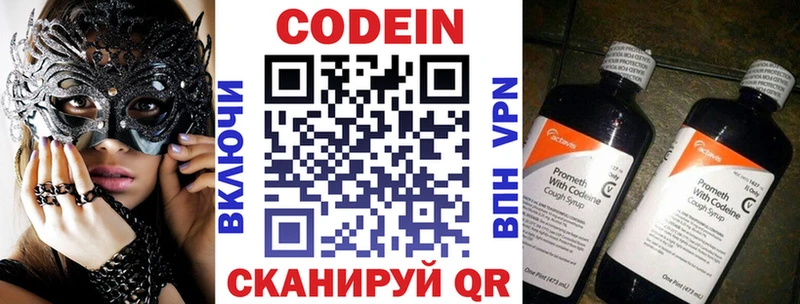Купить  Салаир  Кодеин Purple Drank 
