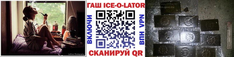 ГАШИШ Изолятор  Купить где  Салаир 