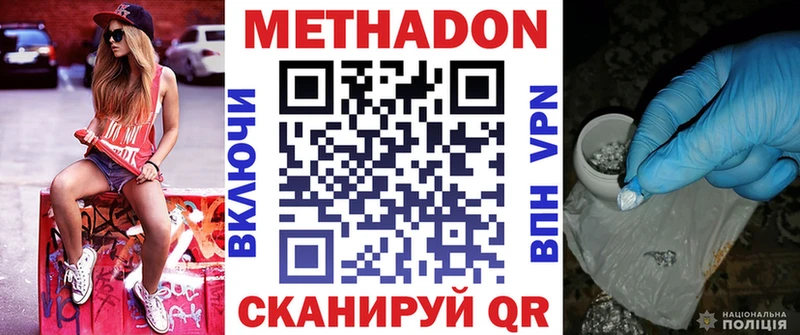 МЕТАДОН VHQ  Купить  Салаир 